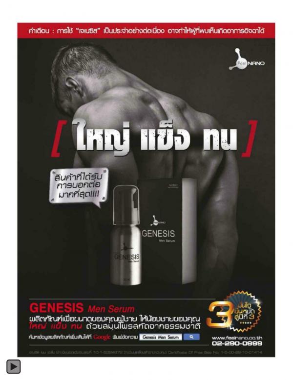 Attitude-November-2013